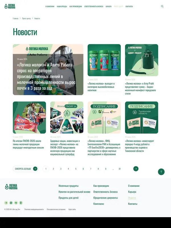 Новости Логика молока, тематика — Еда и напитки, цвета — Белый, Серый, Зеленый, стиль — Корпоративный, Карточный, Минимализм, типографика — Без засечек
