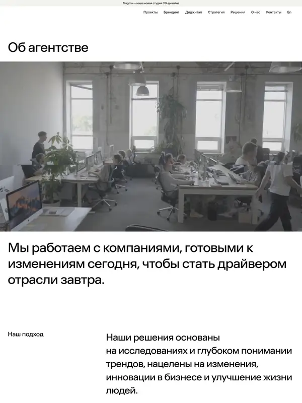 Страница о компании ONY, тематика — Агентство , цвета — Белый, Серый, стиль — Корпоративный, Минимализм, типографика — Без засечек