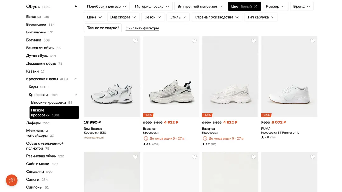 Lamoda Фильтрация и сортировка