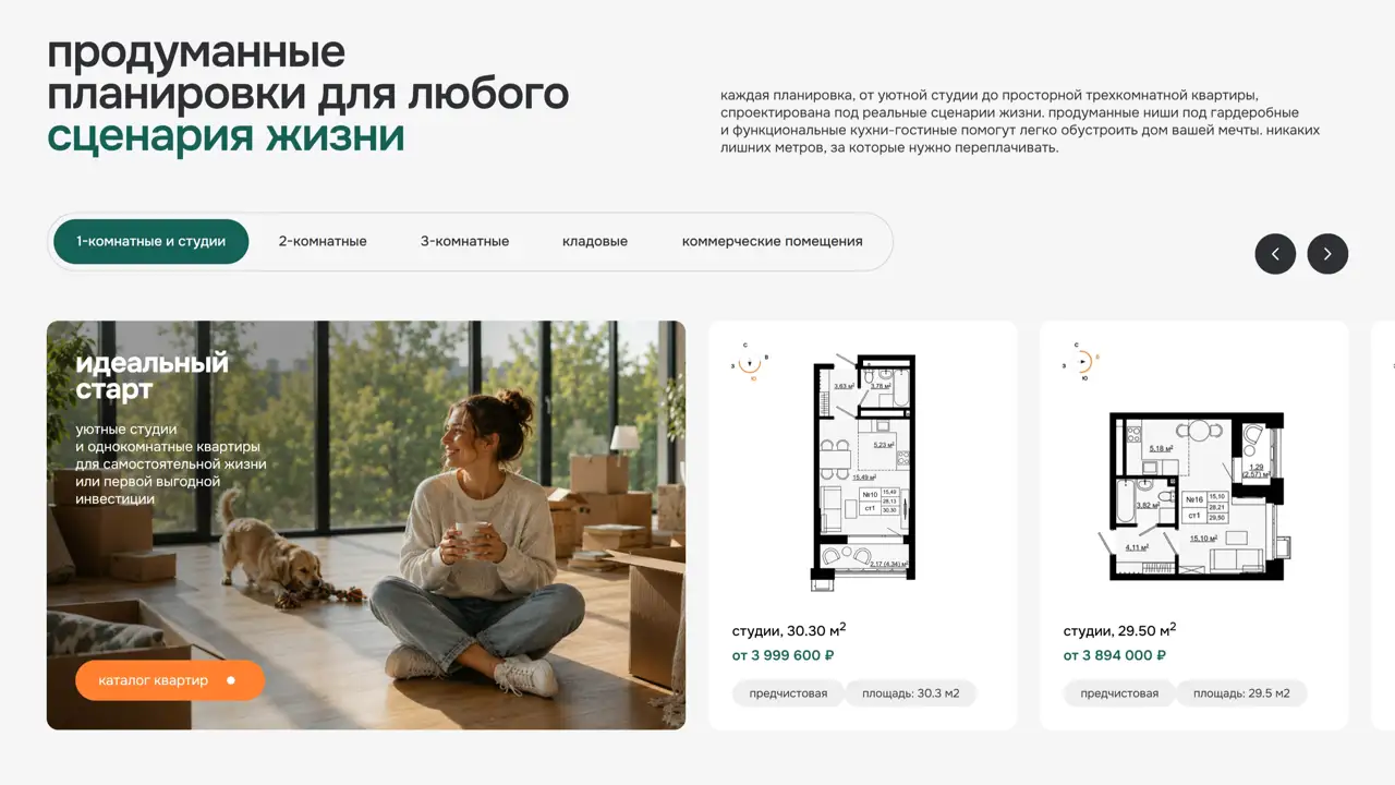 Секция «Товары» с сайта https://dss-31.ru/, тематика — Недвижимость, цвета — Белый, Серый, Коричневый, стиль — Корпоративный, Минимализм, типографика — Без засечек