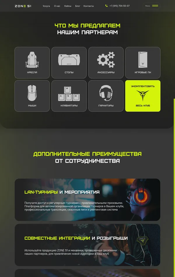 Каталог ZONE 51, тематика — IT и программное обеспечение, Развлечения, цвета — Черный, стиль — Корпоративный, Карточный, Минимализм, типографика — Без засечек