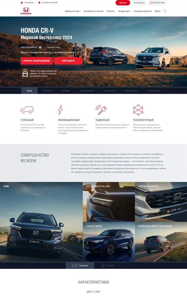 Продукт Honda, тематика — Продукт, цвета — Белый, Черный, Серый, стиль — Корпоративный, типографика — Без засечек