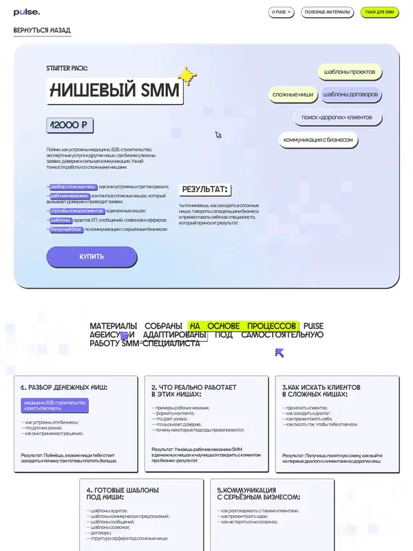Лендинг Pulse Education, тематика — Образование, цвета — Белый, Фиолетовый, стиль — Плоский, Минимализм, типографика — Без засечек, Декоративные