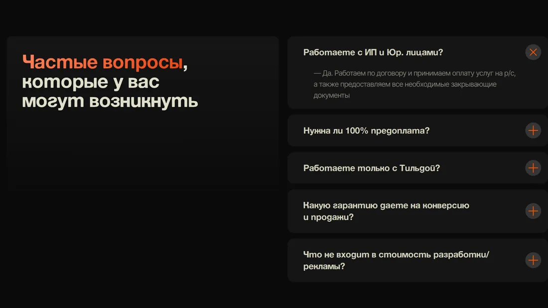 Секция «FAQ» с сайта https://codebro.ru/, тематика — Агентство , цвета — Черный, стиль — Минимализм, типографика — Без засечек