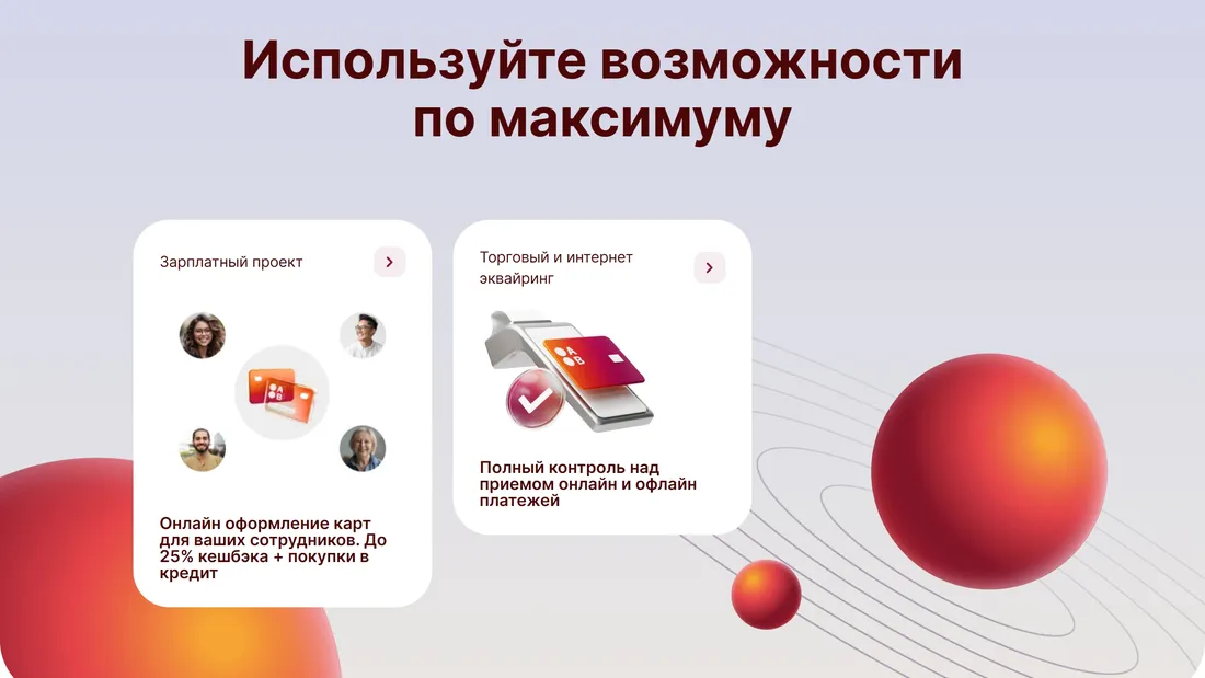 Секция «Призыв к действию» с сайта https://business.anorbank.uz/, тематика — Финансы, цвета — Белый, стиль — Корпоративный, типографика — Без засечек