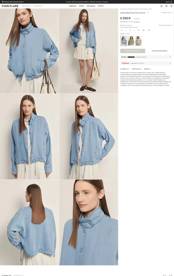 Продукт FINN FLARE, тематика — Интернет-магазин, Одежда, цвета — Белый, Серый, стиль — Минимализм, типографика — Без засечек