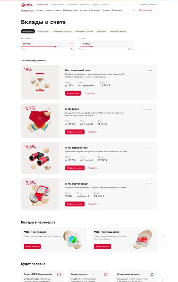 Каталог МКБ, тематика — Финансы, цвета — Белый, Черный, стиль — Корпоративный, типографика — Без засечек