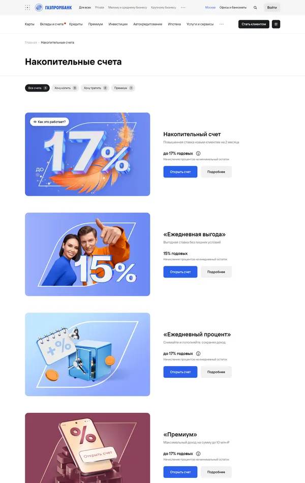 Заказ карты Газпромбанк, тематика — Финансы, цвета — Белый, стиль — Корпоративный, типографика — Без засечек