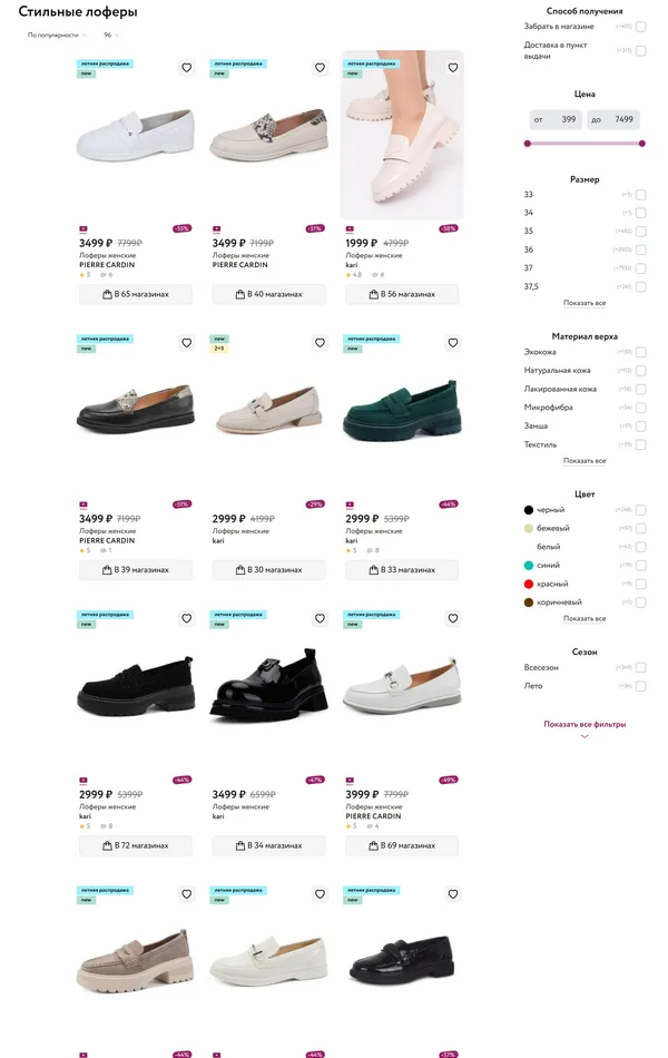 Каталог kari, тематика — Интернет-магазин, цвета — Белый, стиль — Корпоративный, типографика — Без засечек