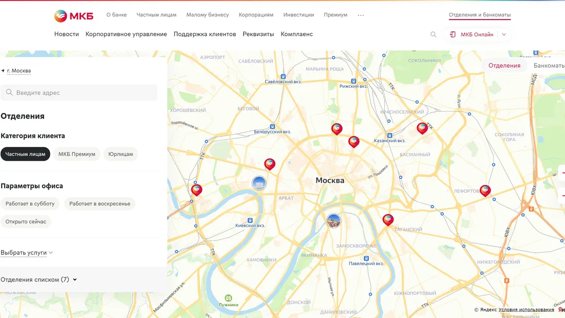 Секция «Карты» с сайта https://mkb.ru/, тематика — Финансы, цвета — Белый, стиль — Корпоративный, типографика — Без засечек