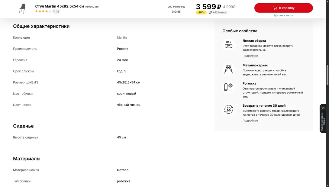 Hoff Карточка товара