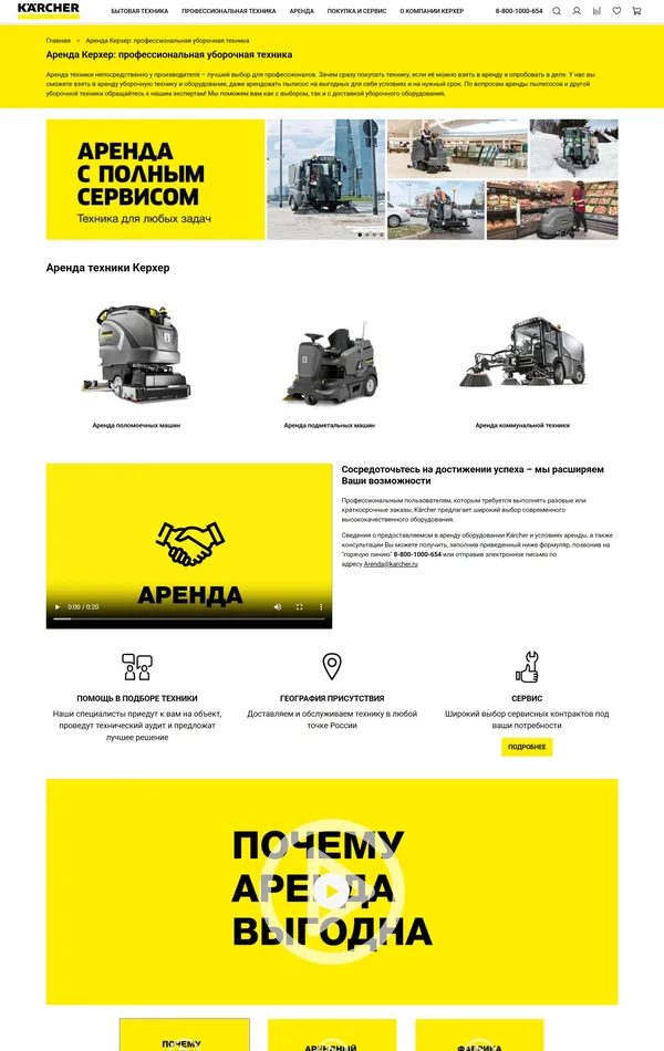 Услуги Керхер, тематика — Бизнес и профессиональные услуги, цвета — Белый, Оранжевый, стиль — Корпоративный, типографика — Без засечек