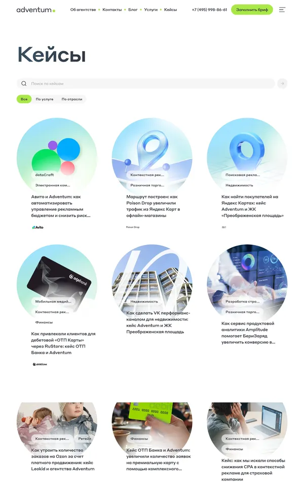 Каталог Adventum, тематика — Агентство , цвета — Белый, стиль — Корпоративный, Фестивальный, типографика — Без засечек