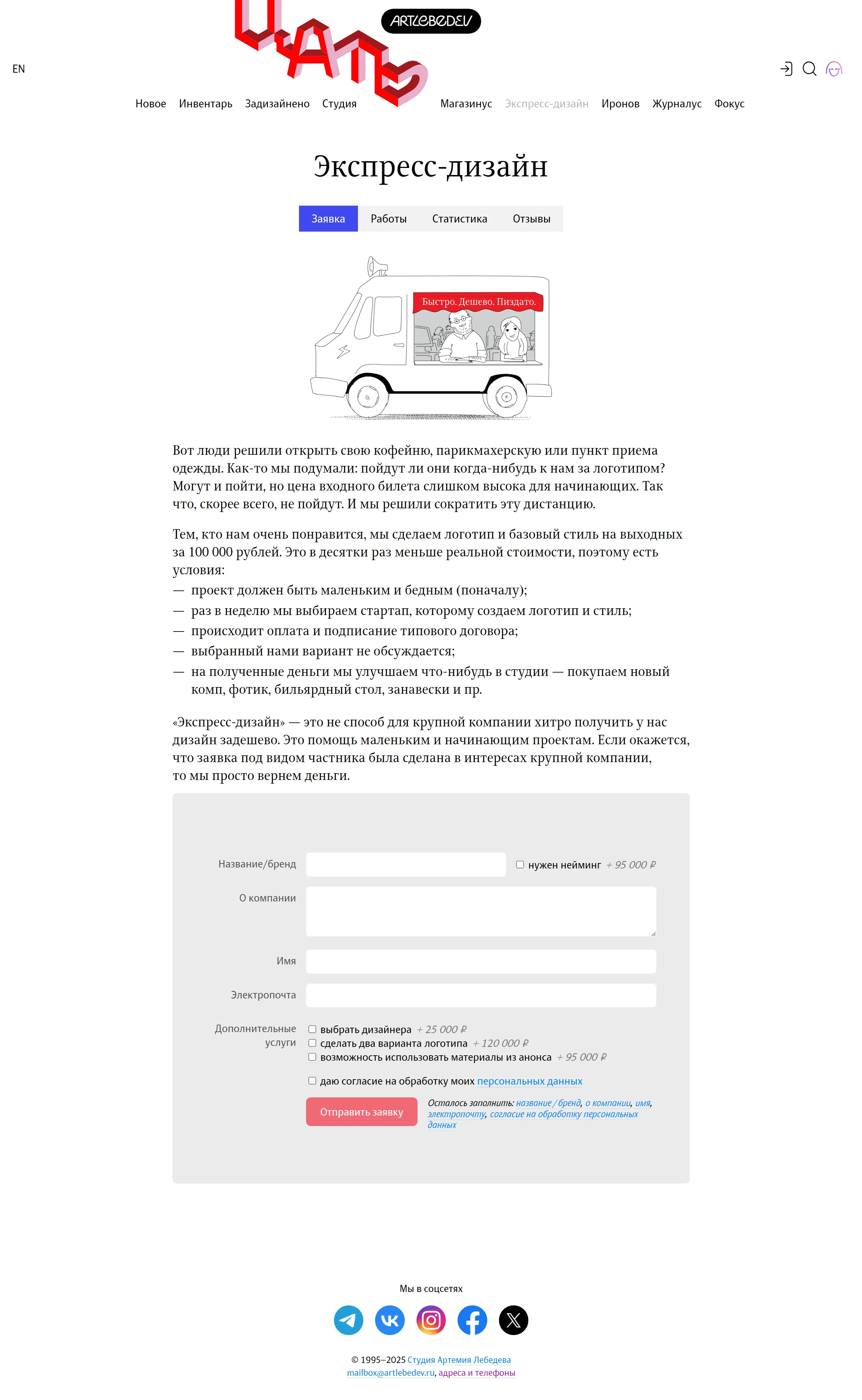 Артемий Лебедев Секция «Форма» с сайта https://www.artlebedev.ru/, тематика — Дизайн, цвета — Белый, стиль — Брутализм, типографика — Без засечек, Декоративные