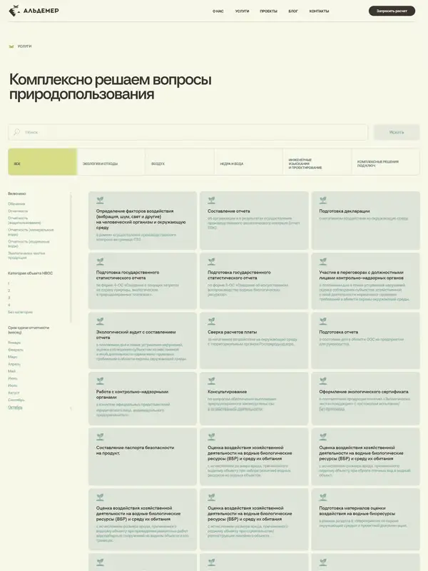 Каталог Альдемер, тематика — Бизнес и профессиональные услуги, цвета — Белый, Серый, стиль — Корпоративный, Минимализм, типографика — Без засечек