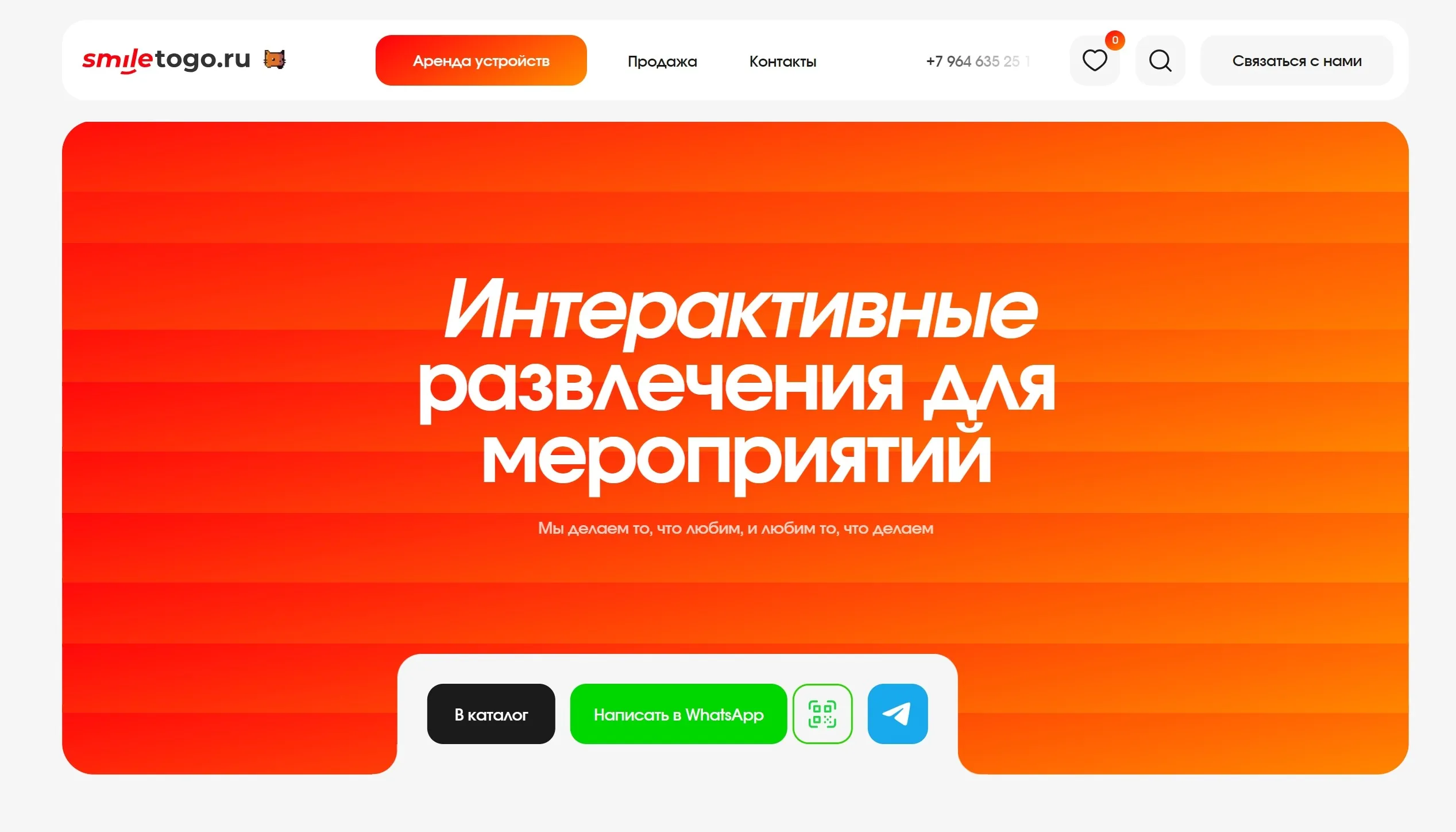 Smiletogo Секция «Первый экран» с сайта https://smiletogo.ru/, тематика — Бизнес и профессиональные услуги, цвета — Белый, Оранжевый, Красный, стиль — Плоский, Корпоративный, Минимализм, типографика — Без засечек