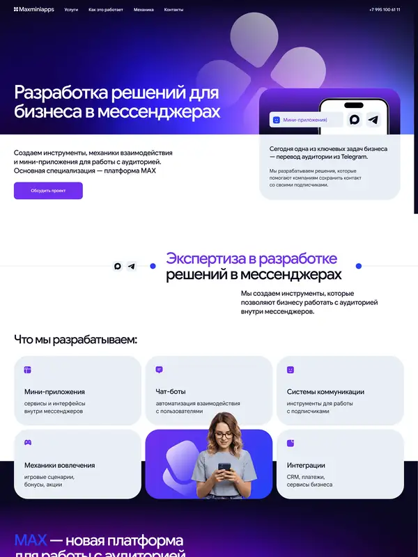 Лендинг Maxminiapps, тематика — IT и программное обеспечение, цвета — Белый, Серый, Фиолетовый, стиль — Корпоративный, Минимализм, типографика — Без засечек