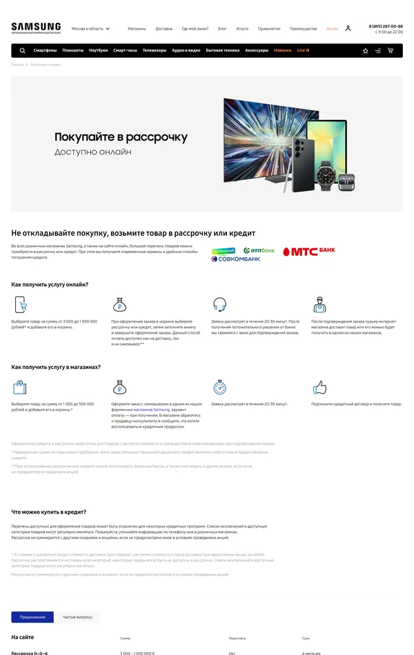 Услуги Galaxystore, тематика — Интернет-магазин, цвета — Белый, стиль — Корпоративный, типографика — Без засечек