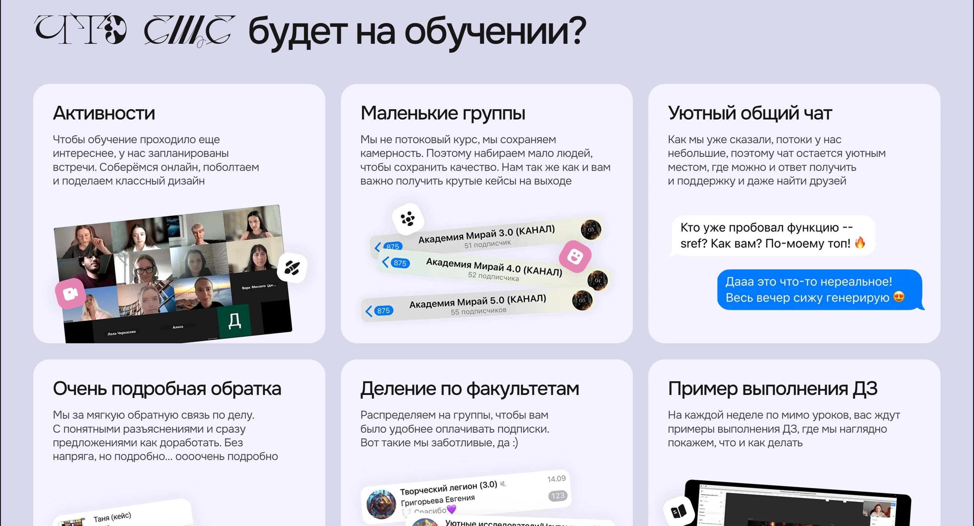Академия Мирай Секция «Преимущества» с сайта https://mirai-academy.ru/, тематика — Дизайн, цвета — Белый, стиль — Карточный, типографика — Без засечек, Декоративные