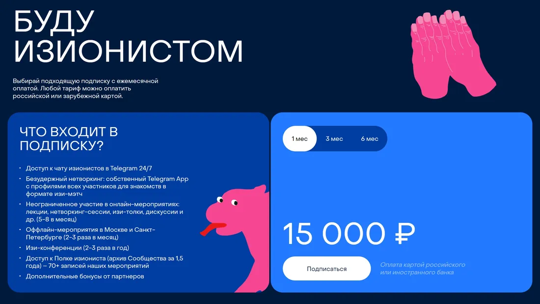 Секция «Цены» с сайта https://www.easyon.ist/, тематика — Комьюнити, цвета — Черный, Синий, стиль — Брутализм, типографика — Без засечек