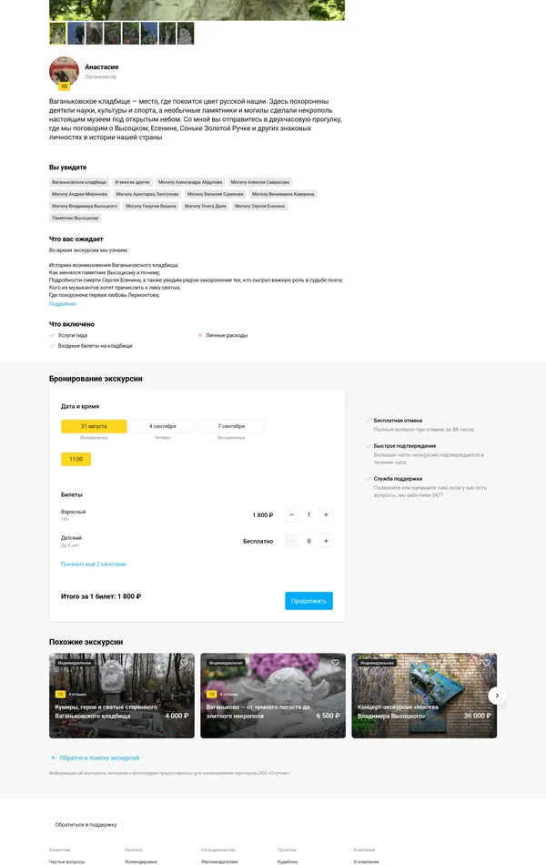 Продукт OneTwoTrip, тематика — Путешествия и туризм, цвета — Белый, Черный, стиль — Классический, Корпоративный, типографика — Без засечек