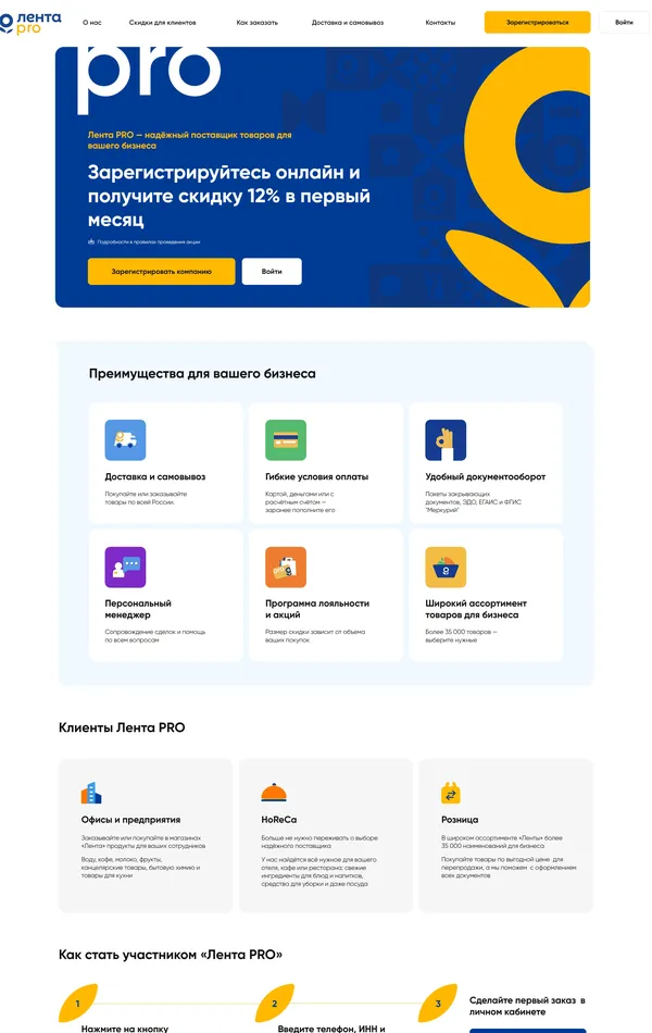Лендинг Лента, тематика — Логистика, цвета — Белый, стиль — Корпоративный, типографика — Без засечек