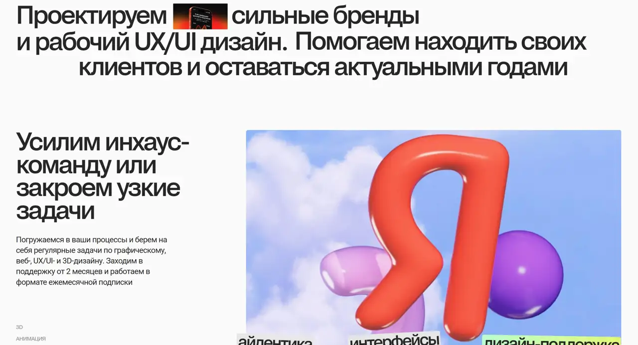 Секция «Первый экран» с сайта https://yuno.team/, тематика — Дизайн, цвета — Белый, Серый, Красный, стиль — Минимализм, типографика — Без засечек, Декоративные