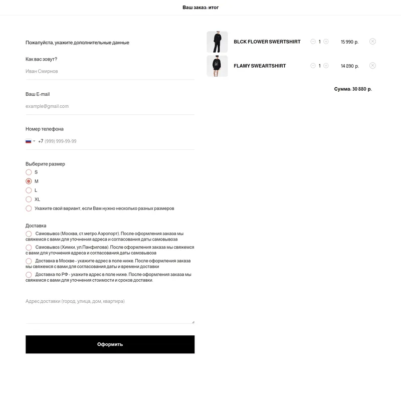 Секция «Форма» с сайта https://3dottedstone.shop/, тематика — Интернет-магазин, цвета — Белый, стиль — Минимализм, типографика — Без засечек