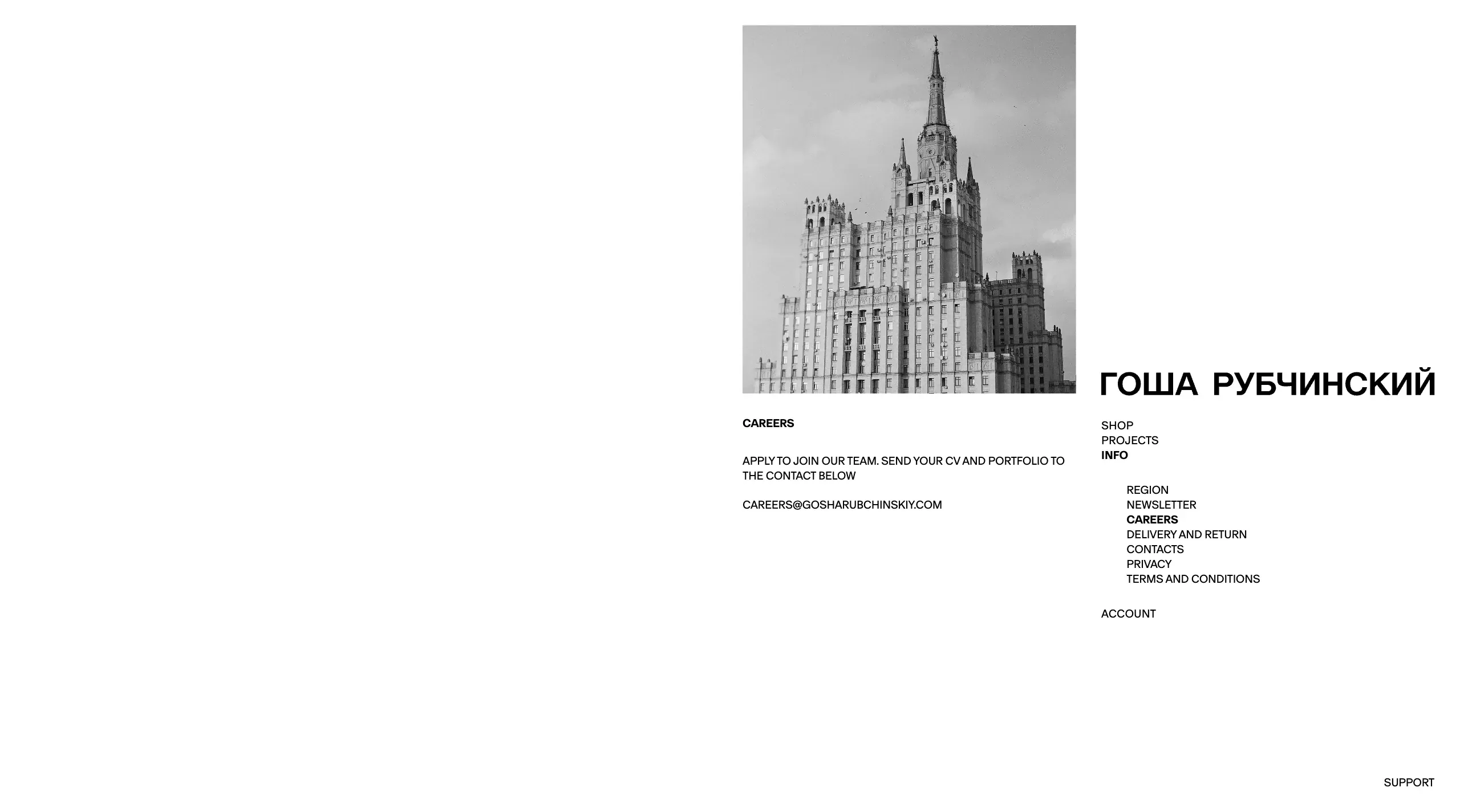 ГОША РУБЧИНСКИЙ ГОША РУБЧИНСКИЙ