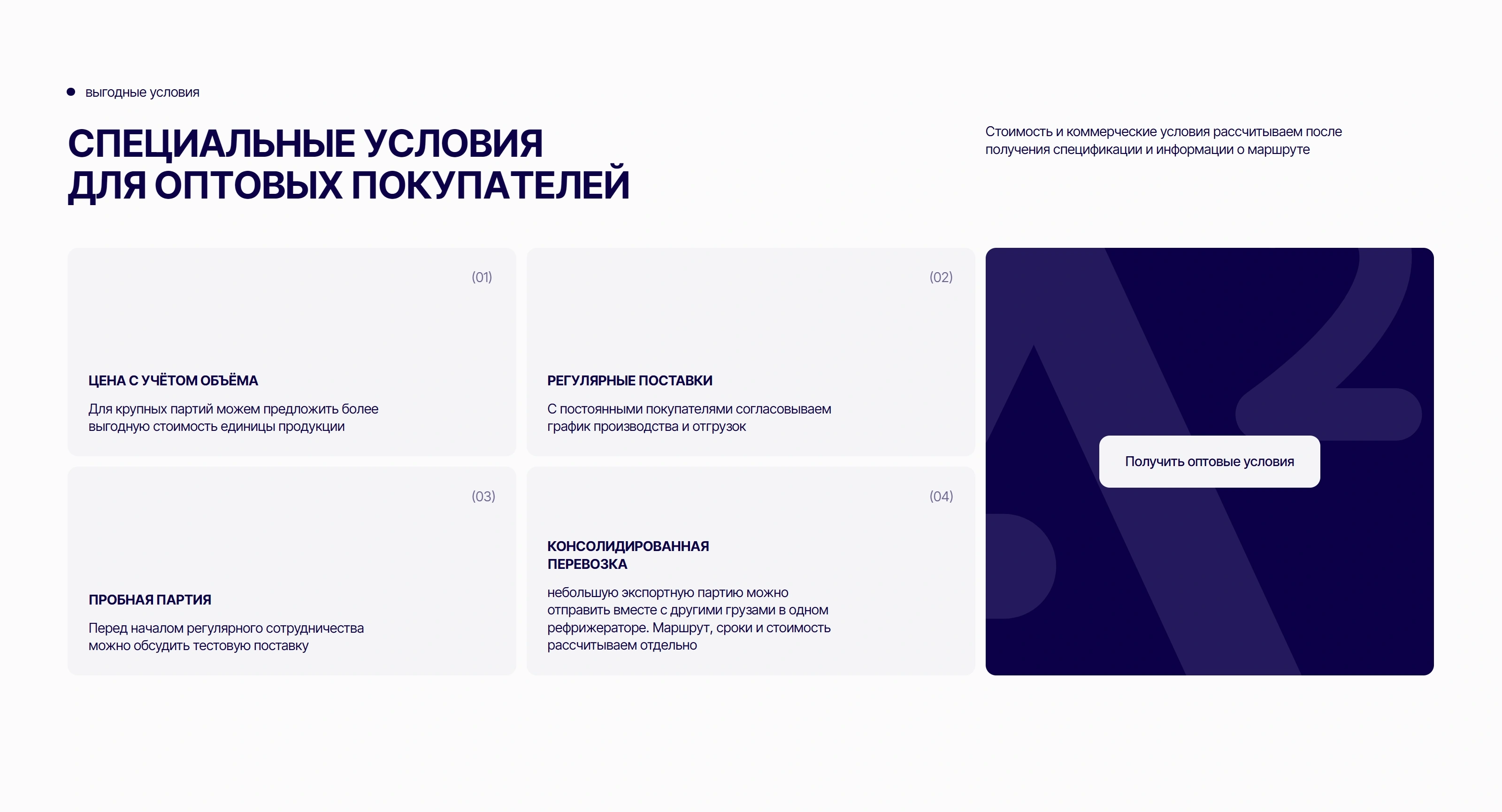 A2 Секция «Преимущества» с сайта https://a2.kg/, тематика — Бизнес и профессиональные услуги, цвета — Белый, Черный, стиль — Корпоративный, Карточный, Минимализм, типографика — Без засечек