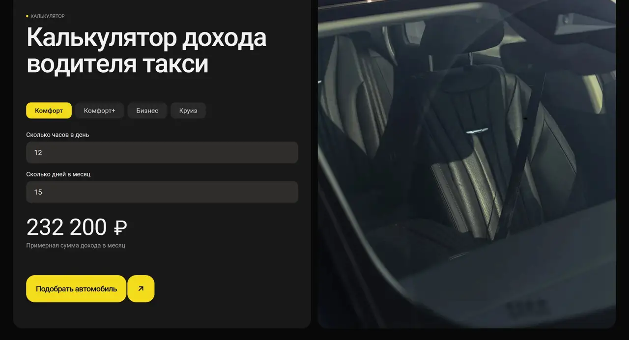 Секция «Форма» с сайта https://igra-taxi.ru/, тематика — Логистика, цвета — Черный, стиль — Корпоративный, Минимализм, типографика — Без засечек