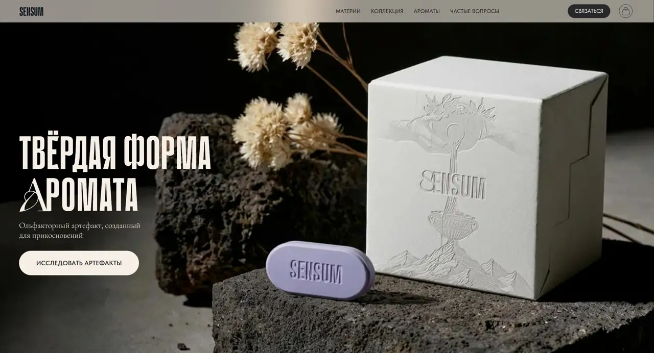 Секция «Первый экран» с сайта https://sensum.studio/, тематика — Другое, цвета — Белый, Черный, Серый, стиль — Органический и природный, типографика — Без засечек, Декоративные