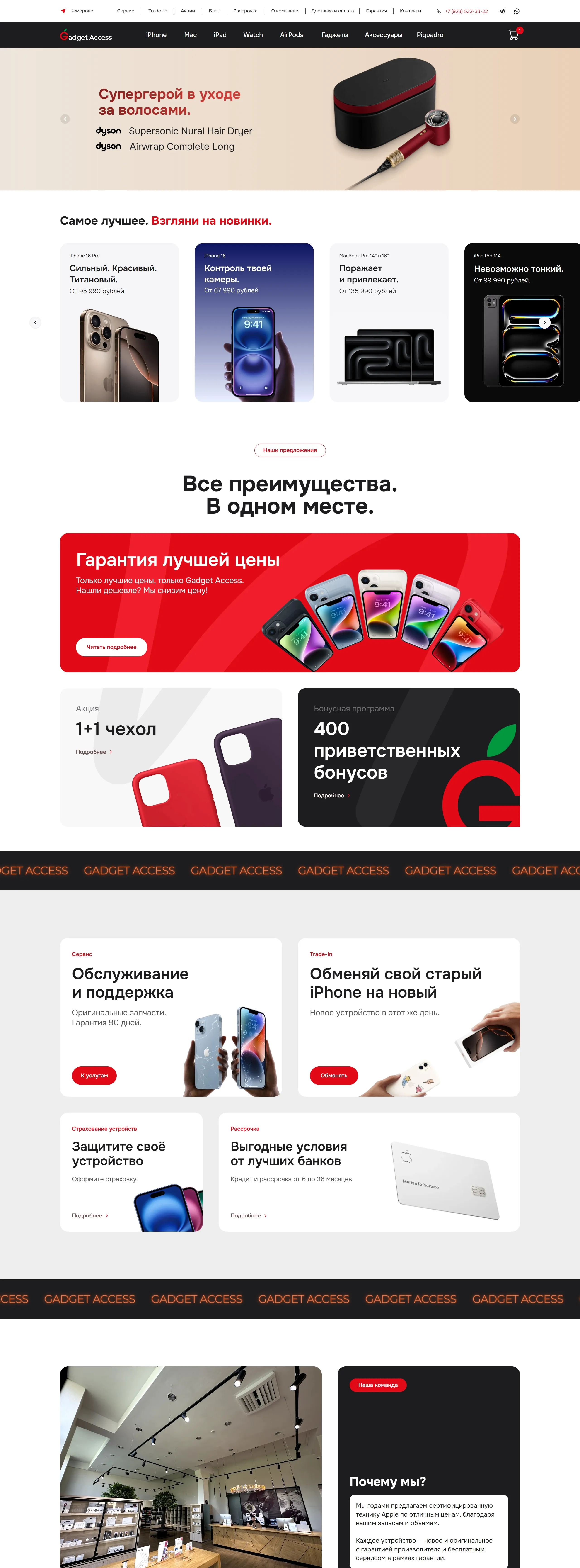 Gadget Access Главная Gadget Access, тематика — Интернет-магазин, цвета — Белый, Черный, Серый, стиль — Корпоративный, Карточный, Минимализм, типографика — Без засечек