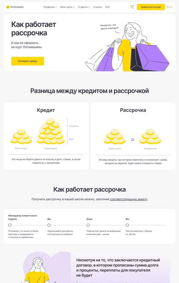 Услуги Логомашина, тематика — Образование, цвета — Белый, стиль — Корпоративный, типографика — Без засечек