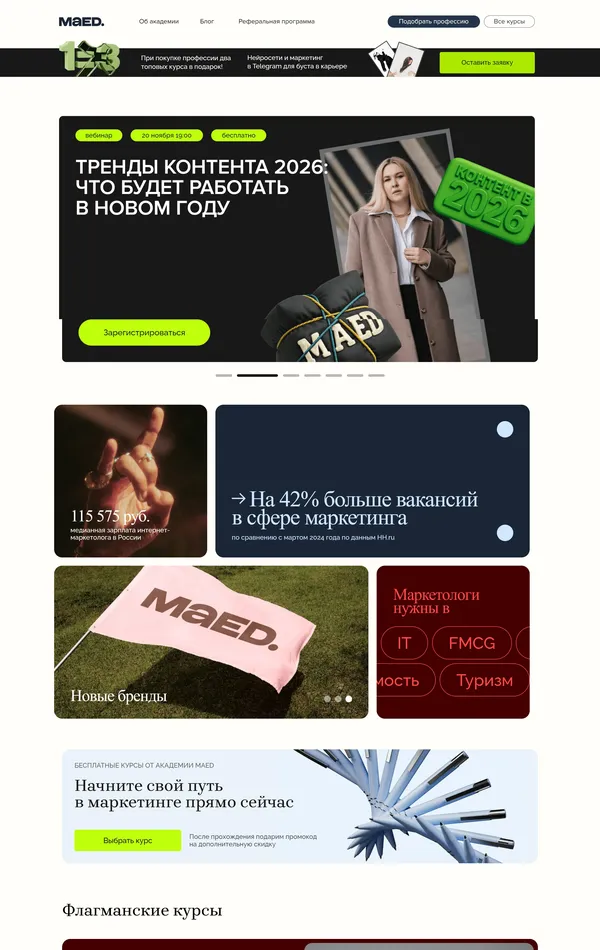 Главная MAED, тематика — Образование, цвета — Белый, Черный, Серый, стиль — Корпоративный, типографика — Без засечек