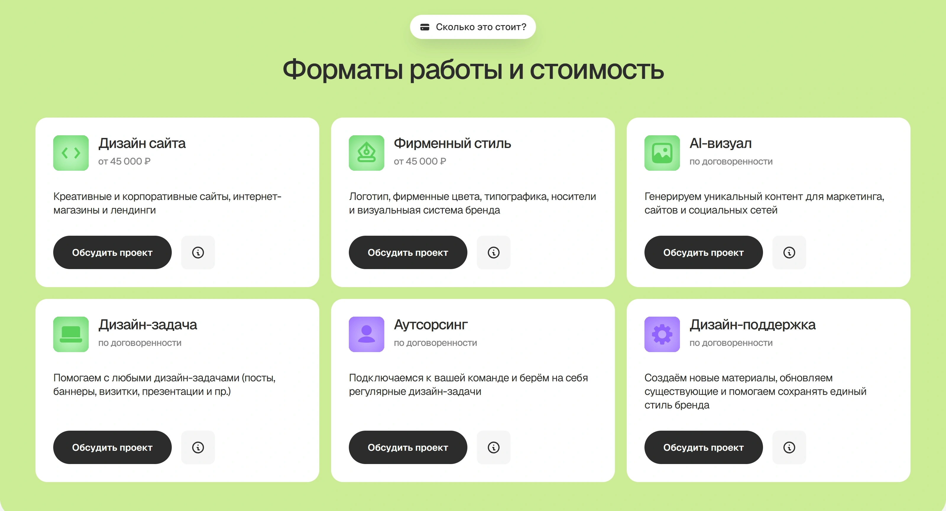 Имба Секция «Услуги» с сайта https://www.imba-studio.ru/, тематика — Дизайн, цвета — Белый, Желтый, стиль — Карточный, Минимализм, типографика — Без засечек