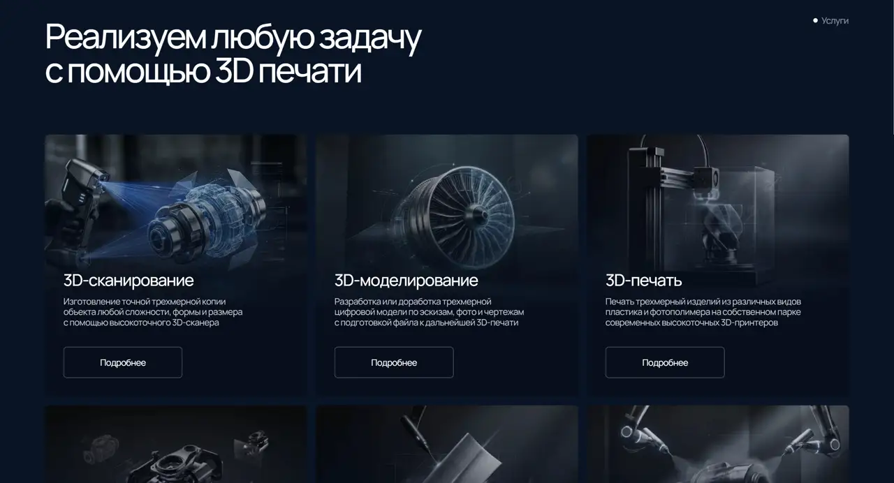 Секция «Услуги» с сайта https://pro-technology23.ru/, тематика — Производство, цвета — Черный, стиль — Корпоративный, Карточный, типографика — Без засечек