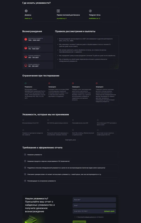 Многостраничный сайт alfabit, тематика — Крипто  и блокчейн, цвета — Черный, стиль — Корпоративный, типографика — Без засечек