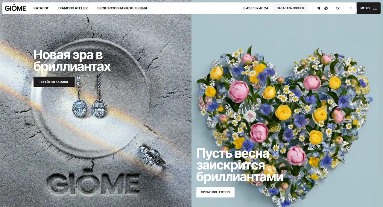 Секция «Первый экран» с сайта https://giome.ru/, тематика — Интернет-магазин, цвета — Белый, Серый, стиль — Классический, Органический и природный, типографика — Без засечек, Декоративные