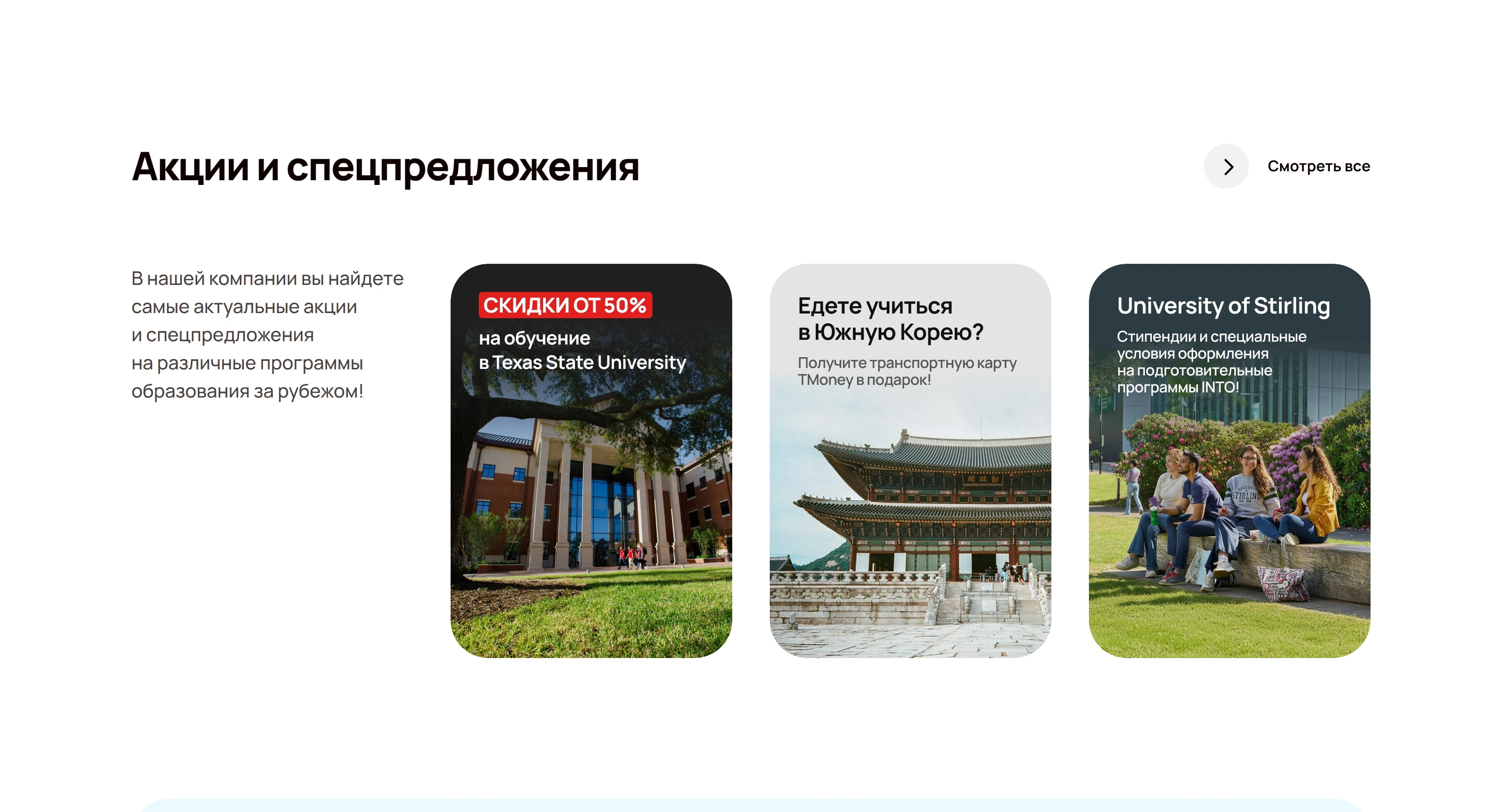 Глобал Диалог Секция «Услуги» с сайта https://www.globaldialog.ru/, тематика — Образование, цвета — Белый, Черный, Серый, стиль — Корпоративный, Карточный, Минимализм, типографика — Без засечек