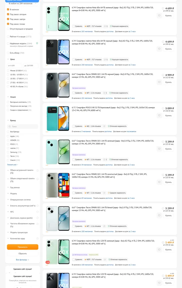 Каталог DNS, тематика — Интернет-магазин, цвета — Белый, стиль — Корпоративный, типографика — Без засечек