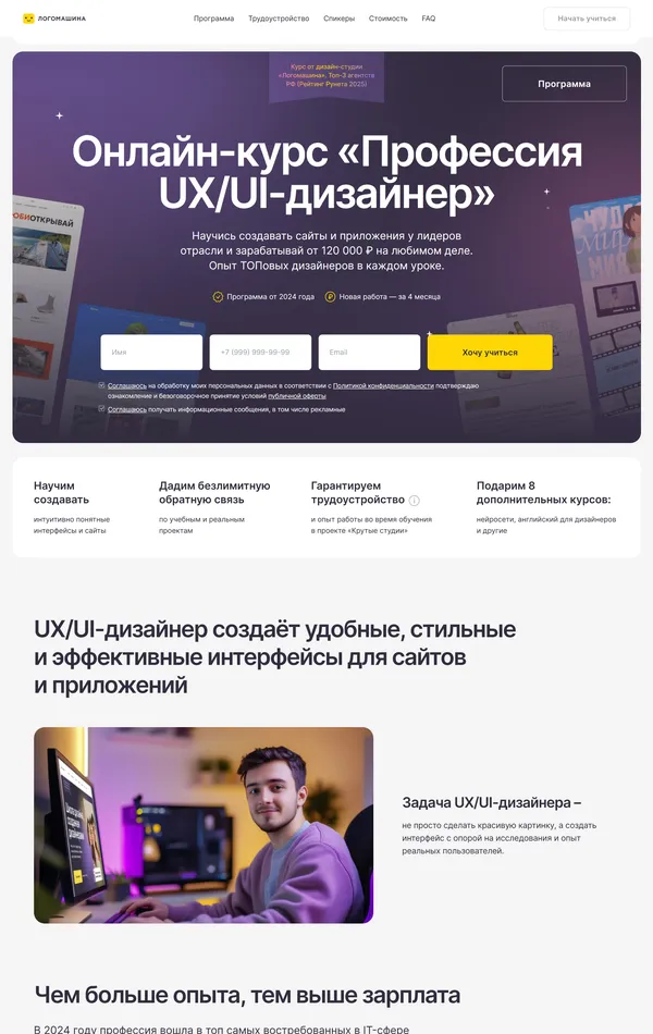 Продукт Логомашина, тематика — Образование, цвета — Белый, Серый, стиль — Корпоративный, типографика — Без засечек