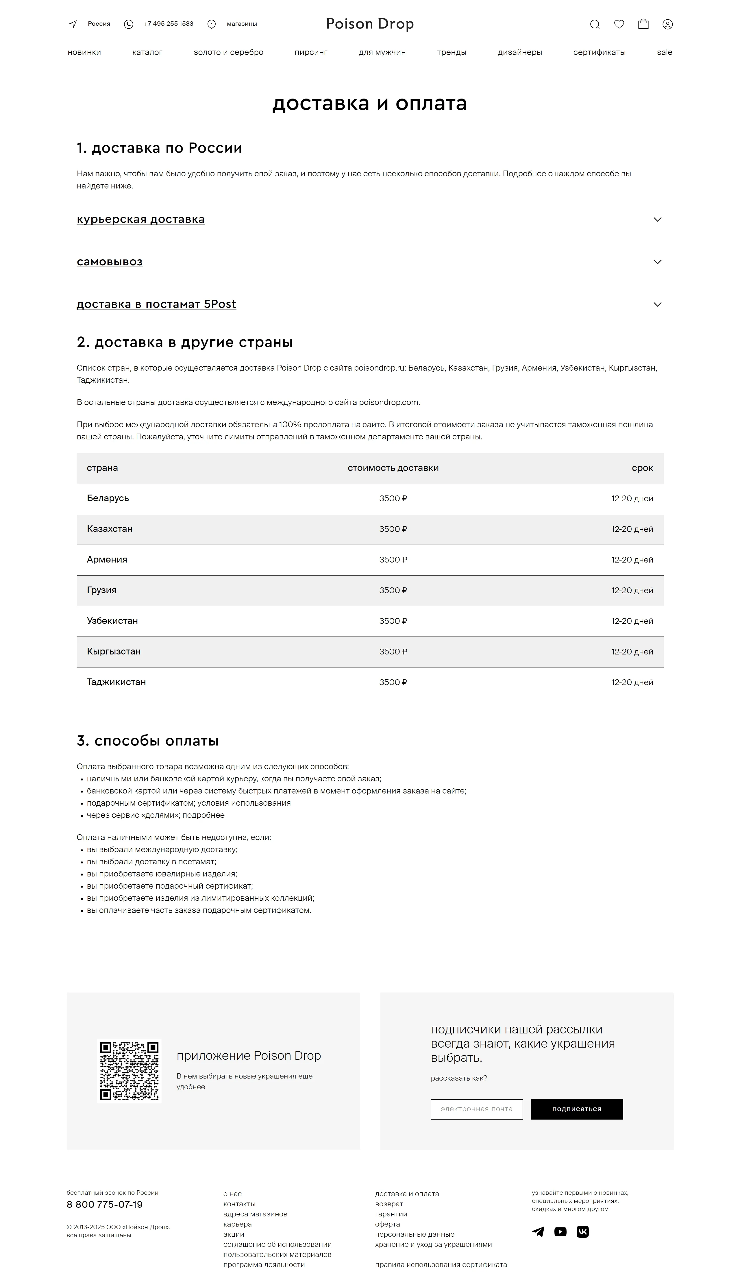 Poison Drop База знаний Poison Drop, тематика — Интернет-магазин, цвета — Белый, стиль — Минимализм, типографика — Без засечек