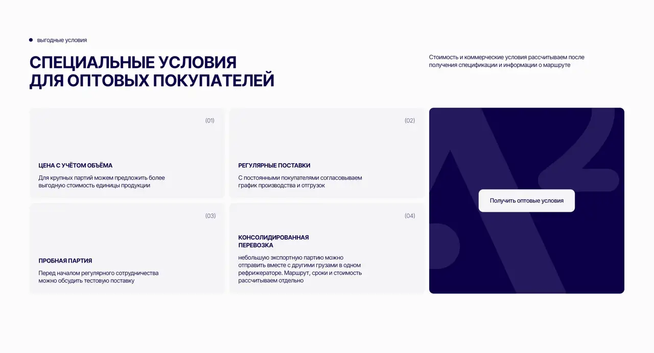 Секция «Преимущества» с сайта https://a2.kg/, тематика — Бизнес и профессиональные услуги, цвета — Белый, Черный, стиль — Корпоративный, Карточный, Минимализм, типографика — Без засечек