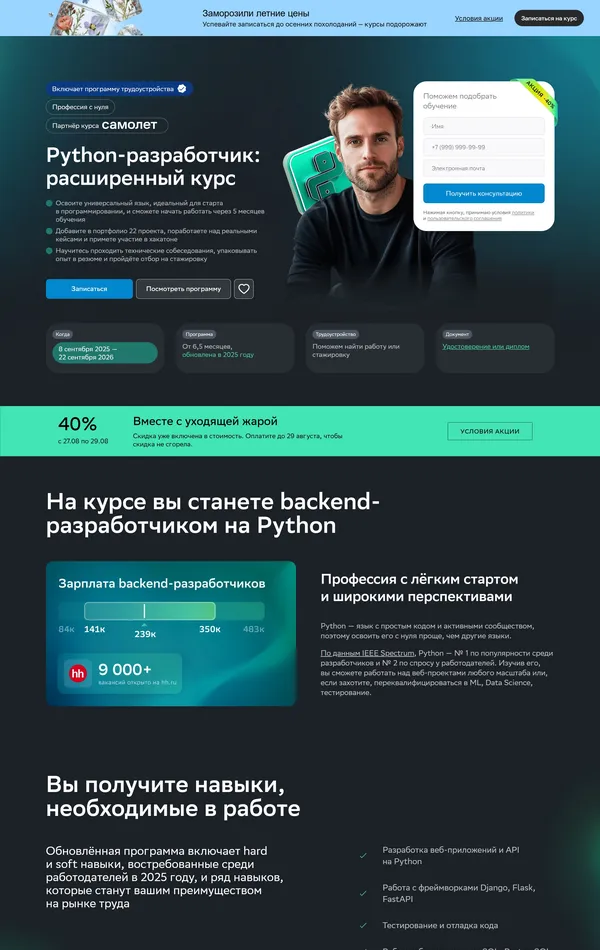 Продукт Netology, тематика — Образование, IT и программное обеспечение, цвета — Черный, стиль — Корпоративный, типографика — Без засечек