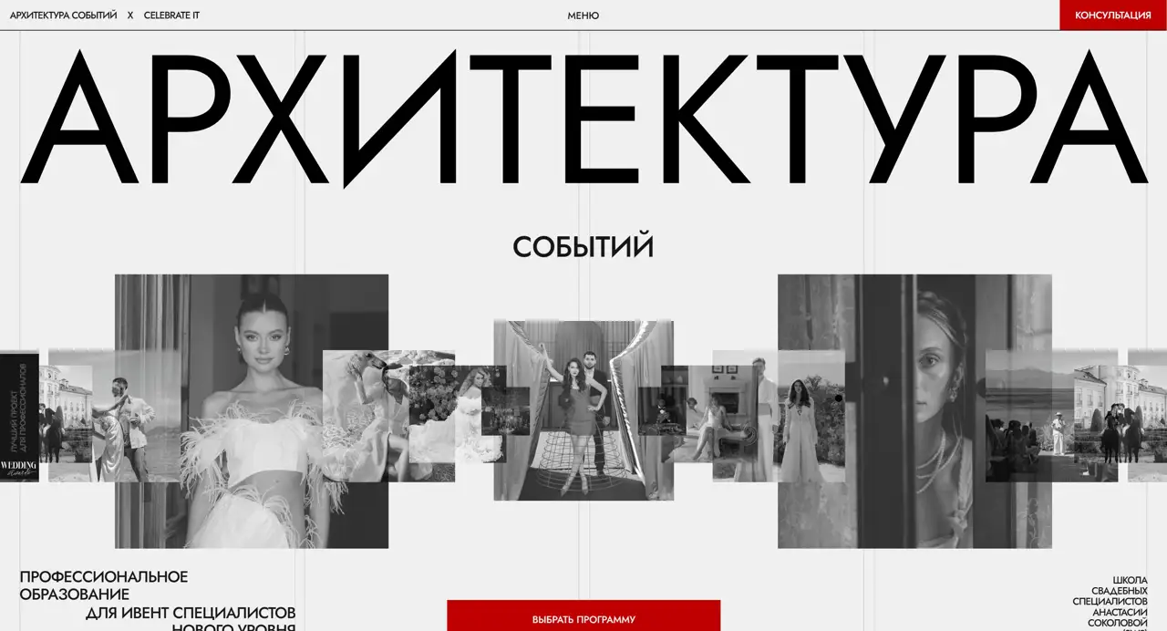 Секция «Первый экран» с сайта https://swschool.ru/, тематика — Образование, цвета — Белый, Черный, Серый, стиль — Минимализм, Брутализм, типографика — Без засечек, Декоративные