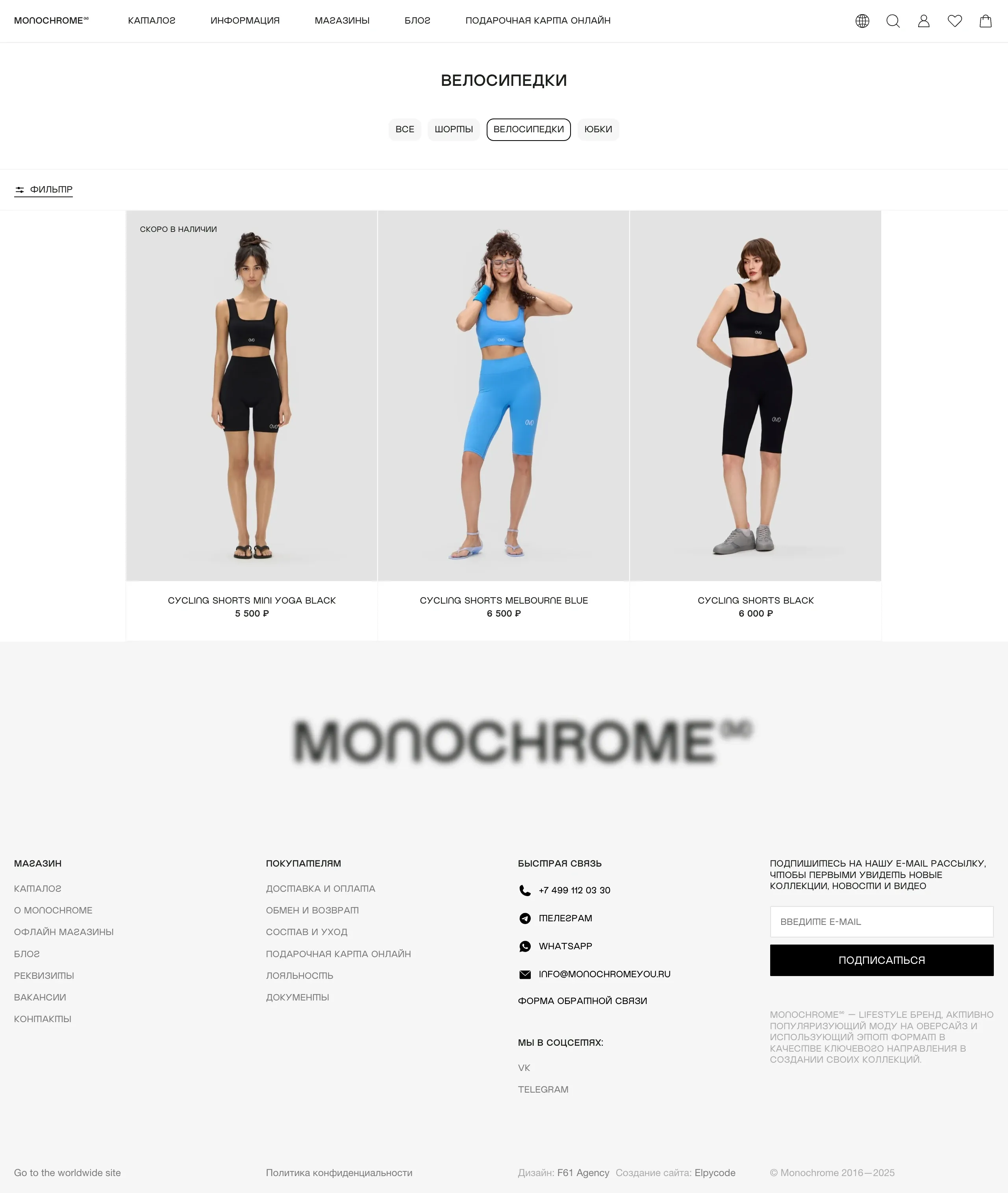 MONOCHROME MONOCHROME