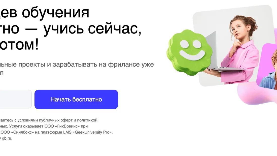 Секция «Призыв к действию» с сайта https://kids.skillbox.ru/?utm_source=skillbox&utm_medium=site&utm_campaign=skillbox_kids&utm_content=header_tab, тематика — Образование, цвета — Белый, стиль — Карточный, Минимализм, типографика — Без засечек