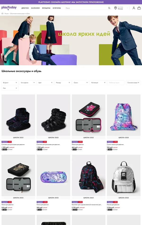 Каталог PlayToday, тематика — Интернет-магазин, цвета — Белый, Серый, стиль — Корпоративный, типографика — Без засечек