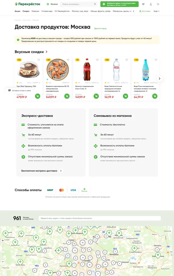 Каталог Перекресток, тематика — Интернет-магазин, цвета — Белый, стиль — Корпоративный, типографика — Без засечек